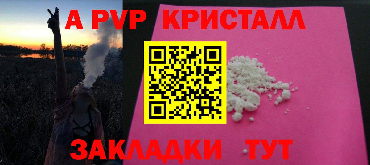 Alpha-PVP VHQ Новоуральск
