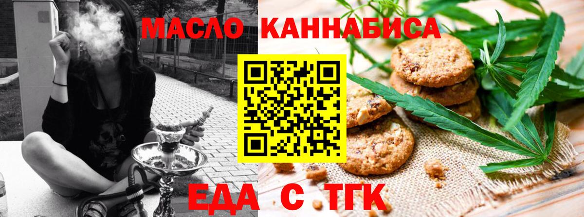 Новоуральск  Canna-Cookies конопля  Вход с VPN 