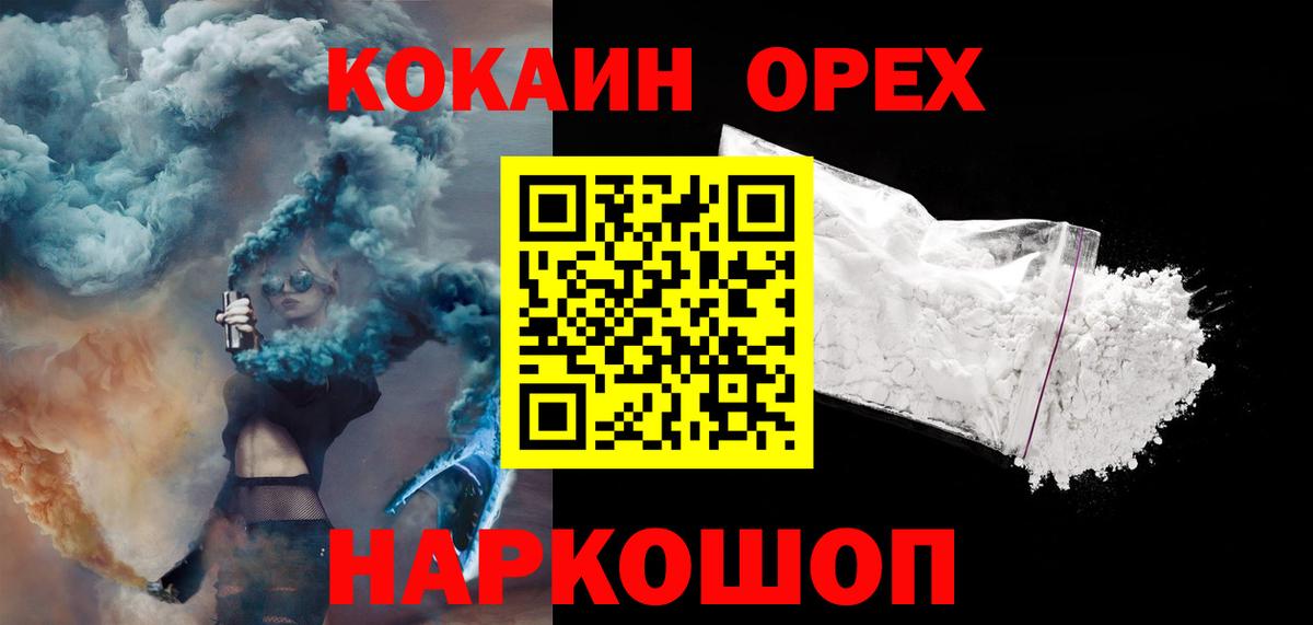 Новоуральск  COCAIN Fish Scale  Вход с VPN  купить наркотик  Cocaine 99% 