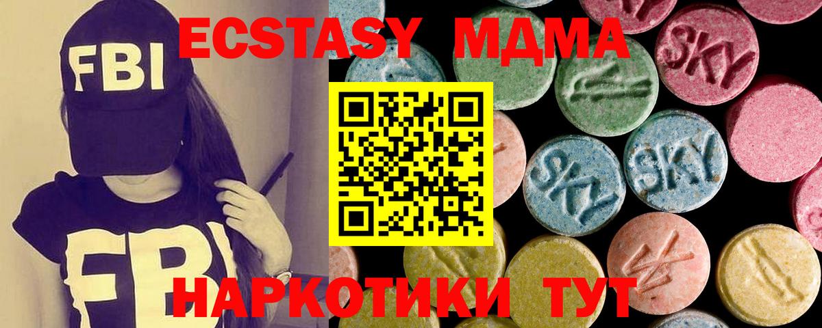 ЭКСТАЗИ XTC  Экстази диски  Экстази  Новоуральск  Вход с VPN 