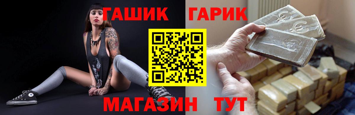 ГАШИШ Ice-O-Lator Новоуральск