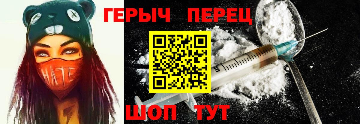 ГЕРОИН гречка Новоуральск