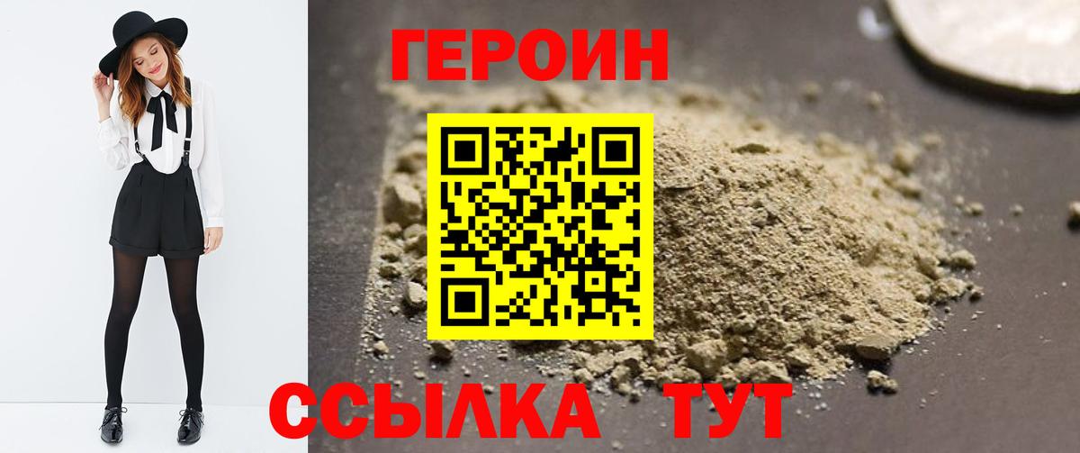 Новоуральск  Героин афганец  Вход с VPN 
