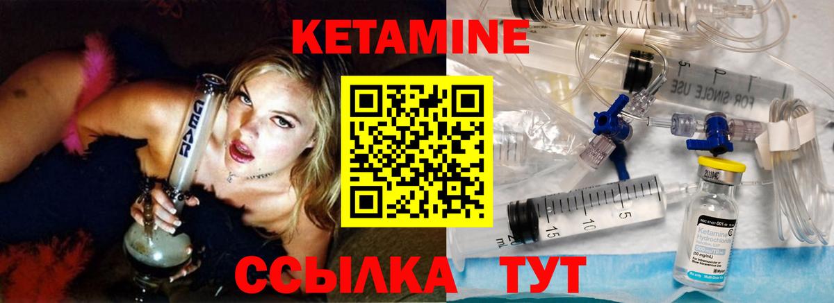 КЕТАМИН ketamine  Вход с VPN  Новоуральск 