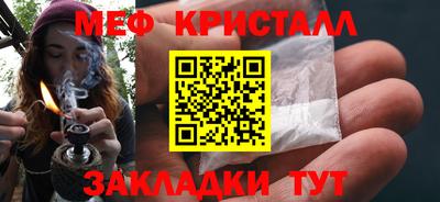 мефедрон Татарск