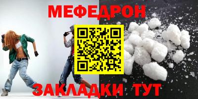 мефедрон Татарск
