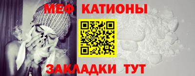 мефедрон Татарск