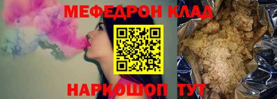 мефедрон Татарск