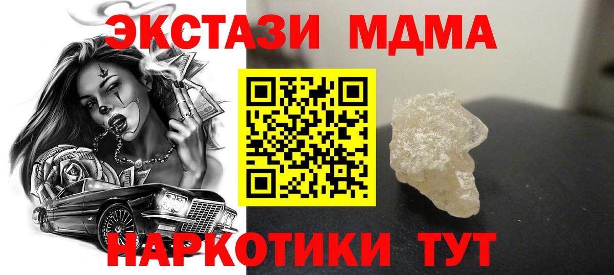 MDMA Molly  Вход с VPN  МДМА  MDMA VHQ  Новоуральск 