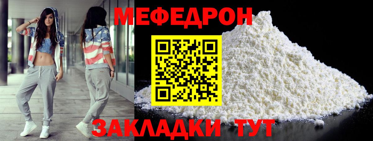 Меф  МЕФ мяу мяу  Новоуральск  МЕФ  Вход с VPN  Меф 4 MMC 