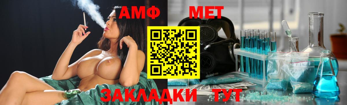 Новоуральск  Метамфетамин кристалл  МЕТАМФЕТАМИН  Вход с VPN  Метамфетамин кристалл 
