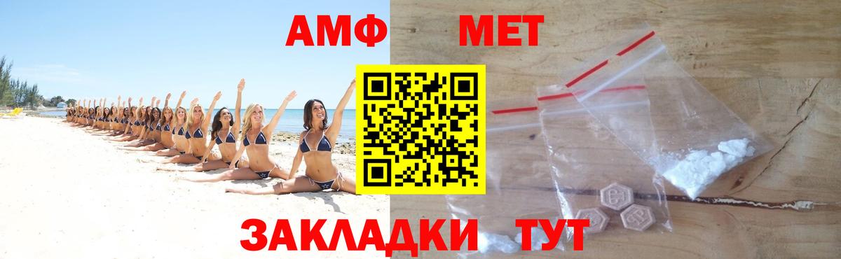 МЕТАМФЕТАМИН мет Новоуральск