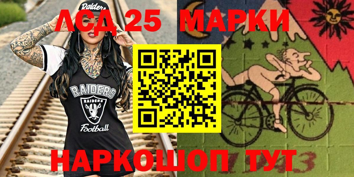 Новоуральск  Марки 25I-NBOMe 1,8мг  где купить наркоту  Вход с VPN 