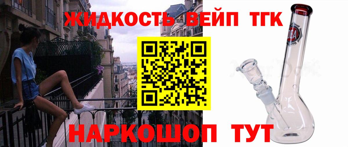 Дистиллят ТГК THC oil Новоуральск