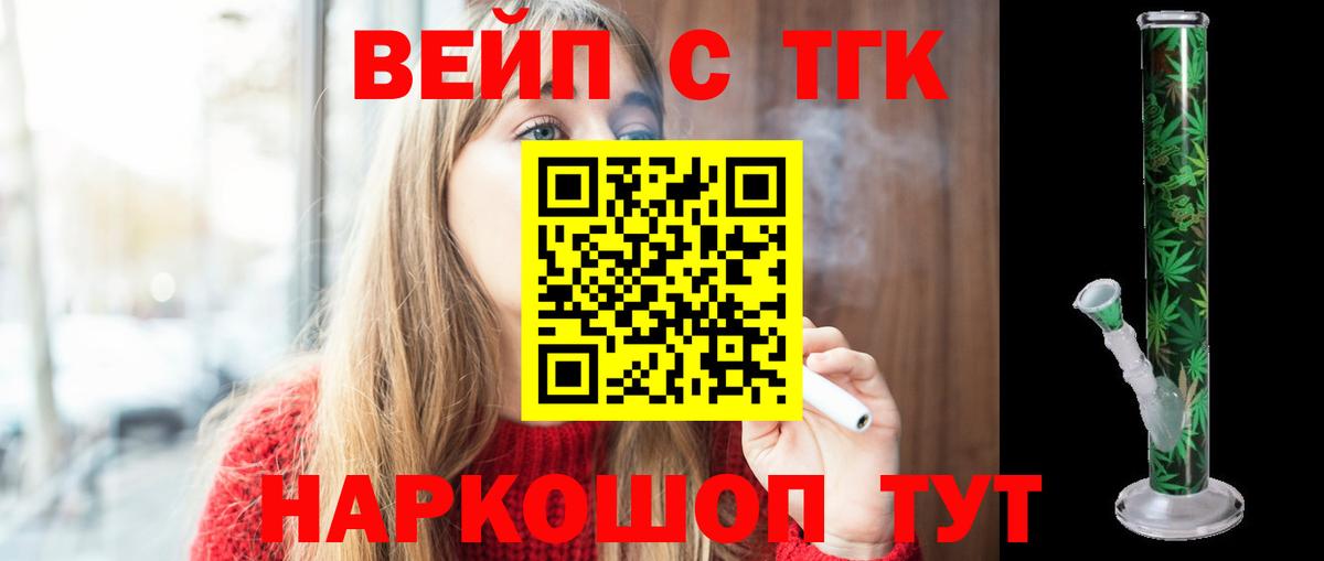 Новоуральск  ТГК THC oil  дарнет шоп  Вход с VPN 